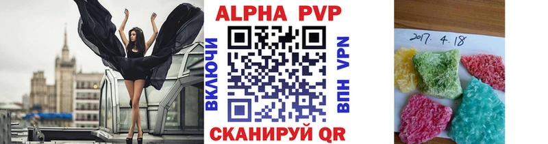 Альфа ПВП крисы CK  Купить  Великий Устюг 
