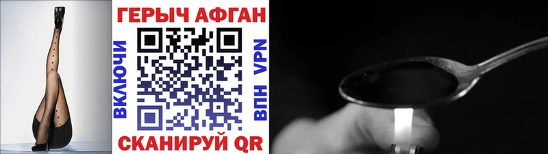 Купить закладки  Великий Устюг  ГЕРОИН Афган 