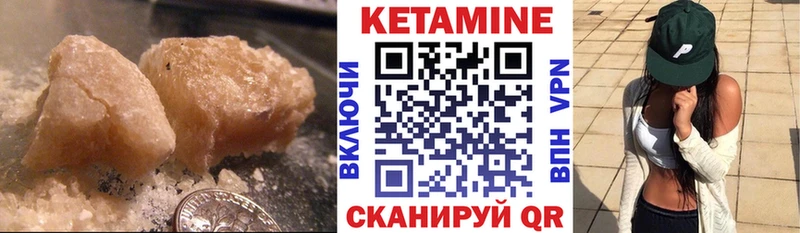 КЕТАМИН VHQ  Купить  Великий Устюг 