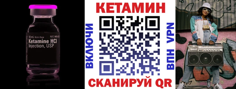 КЕТАМИН ketamine Великий Устюг