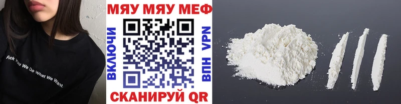 Купить где  Великий Устюг  Мефедрон мука 